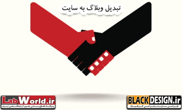 تغییرات سایت